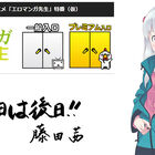 TVアニメ「エロマンガ先生」、謎のニコ生特番ページが公開！ 紗霧役・藤田茜さんからの手書き画像も