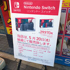 ビックカメラグループで「Nintendo Switch」の抽選販売が明日5月20日（土）に実施 秋葉原ではソフマップ2店舗が対象