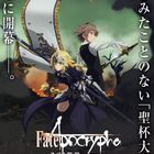 夏アニメ「Fate/Apocrypha」物語を彩る追加キャストを発表！さらに最新PVも公開！