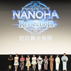 アニメ映画「魔法少女リリカルなのは Reflection」、公開初日舞台挨拶レポートが到着！