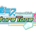 PS4「初音ミク Project DIVA Future Tone DX」販売店別予約特典の全デザインが公開!!