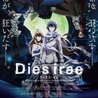 10月6日放送スタートのTVアニメ「Dies irae」、第0話＆第1話の先行上映会レポートが到着！