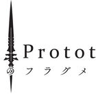 「Fate/Prototype 蒼銀のフラグメンツ」ドラマCD第2巻、店舗別購入特典＆キャスト情報が解禁！