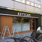 こだわりの氷温熟成珈琲が味わえる「KEY’S CAFÉ 秋葉原店」が11月28日OPEN！ ぴなふぉあ1号店跡地