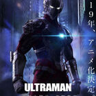 「ウルトラマン」は新たなステージへ！「ULTRAMAN」、神山健治×荒牧伸志でフル3DCGアニメ制作決定！