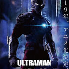 「ULTRAMAN」「HUGっと！プリキュア」「STEINS;GATE 0」「キャプテン翼」など最近の新着アニメ情報！
