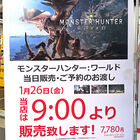 PS4「モンスターハンター：ワールド」、秋葉原ではビックカメラグループが明日26日朝9時より販売開始！ 当日販売分もアリ