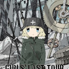 「少女終末旅行」、BD＆DVD第2巻のジャケットを公開！ 原宿ACG_Laboにて「少女終末旅行」展も開催決定