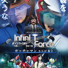 「劇場版Infini-T Force／ ガッチャマン さらば友よ」、TVアニメ版が3分でわかるスペシャル映像が解禁！
