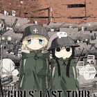「少女終末旅行」、BD＆DVD第3巻のジャケットを公開！
