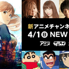 「AbemaTV」、4月1日に新アニメCHを増設！ 「劇場版 ソードアート・オンライン -オーディナル・スケール-」の世界初無料配信も決定