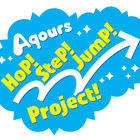 「ラブライブ！サンシャイン!!」、＜Aqours Hop! Step! Jump! Project!＞始動!