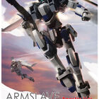 「フルメタル・パニックTSR」から、「1/48 アームスレイブ ARX-7 アーバレスト＆緊急展開ブースター」が発売！