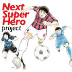 「キャプテン翼」の高橋陽一が「NEXT SUPER HERO Project」のためにイラストを書き下ろし！ さらにインタビューも到着！