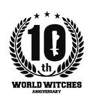 「ストライクウィッチーズ＆ブレイブウィッチーズ」のワールドウィッチーズシリーズから、10周年記念アルバムが発売決定！