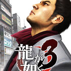 PS4版「龍が如く3」「龍が如く4」「龍が如く5」が発売決定！ 「3」は8月9日発売