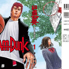 バスケ漫画の金字塔「SLAM DUNK」新装再編版、6月1日(金)発売！ 「チーム湘北編」の書影が一挙公開！