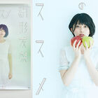 【プレゼント】声優・駒形友梨のサイン入りポスターが当たるリツイートキャンペーン開始！