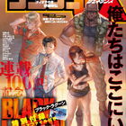 人気マンガ「BLACK LAGOON」4年ぶりの新刊11巻が11月に発売！
