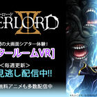 PSVR用アプリ「シアタールームVR」、本日7月25日よりTVアニメ「オーバーロードIII」の 無料見逃し配信を実施！