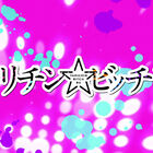 まさかのアニメ化！ 「ヤリチン☆ビッチ部」、衝撃シーン満載の第2弾PVがついに公開！！