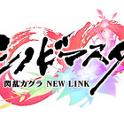 「シノビマスター 閃乱カグラ NEW LINK」、10連ガチャ3回で1回分無料になる「爆乳祭」を開幕！