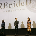 「RErideD－刻越えのデリダ－」、小野賢章、M・A・O、茜屋日海夏登壇先行上映会レポート到着！ さらに第1話のあらすじも公開！