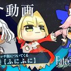Switch「Fate/EXTELLA LINK」、新規収録衣装【ふにふに】の紹介動画を公開中！ 「Fate/EXTELLA」DL版の期間限定セールも実施中