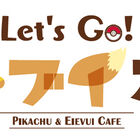 「ポケットモンスター Let’s Go! ピカチュウ・ Let’s Go! イーブイ」、10月27日より全国5か所にてコラボカフェを開催！