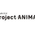 君の考えた企画が2020年を代表するアニメになる!? アニメ作家募集プロジェクト「Project ANIMA」第3弾締め切り目前、押切蓮介先生に聞く作品作りのツボ！（前編）