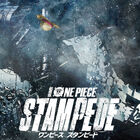 劇場版「ONE PIECE」最新作は「STAMPEDE」に決定！  ティザービジュアルには巨大な瓦礫モンスター