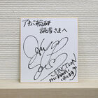 【プレゼント】2ndアルバム「JUNCTION」リリース記念！ 早見沙織サイン入り色紙を2名様にプレゼント！