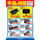 アキバ特価情報（2019年1月4日～2019年1月6日)