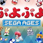 Switch「SEGA AGES ぷよぷよ」、ゲーム情報の詳細を公開！ 初代「ぷよぷよ」にクイックターン＆2ボタン設定を実装、海外版も収録