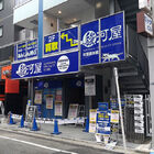 駿河屋の新店舗「駿河屋秋葉原本館」、いよいよ明日2月2日にプレオープン！ 「アパホテル秋葉原駅電気街口」となり