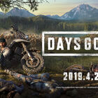 PS4「Days Gone」、敵だらけの世界で生きることの過酷さを描いた日本オリジナルWEB CMを公開！
