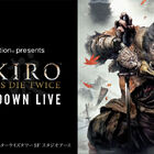 PS4「SEKIRO: SHADOWS DIE TWICE」、発売直前プレミアムイベントに抽選で100名をご招待！