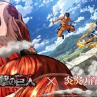 「進撃の巨人Season 3」×「炎炎ノ消防隊」コラボビジュアル完成！