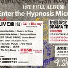 ヒプノシスマイク、初のフルアルバムが4月24日発売決定！ 新曲5曲＆LIIVE映像収録の豪華盤も！