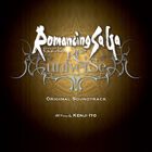 「Romancing SaGa Re;univerSe Original Soundtrack」が本日4月10日発売！ 作曲家・伊藤賢治による新旧「ロマサガ」サウンドを収録