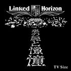 Linked Horizon、「進撃の巨人」OPテーマ「憧憬と屍の道 [TV Size]」配信ジャケット公開！ 1日限定100円配信決定！