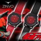 アメリカ発の腕時計ブランド「ZINVO」と「仮面ライダー」のコラボレーション腕時計が発売決定!!