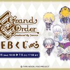 サンリオが「FGO」をデザインプロデュース！「Fate/Grand Order Design produced by Sanrio」WEBくじ期間限定販売開始！