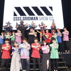 「SSSS.GRIDMAN」から、スピンオフ、舞台化の告知も行われたスペシャルイベント第2弾「SSSS.GRIDMAN SHOW02」レポート到着！