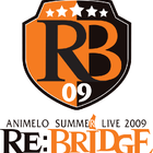 【アニサマ15年目記念企画！歴代アニサマプレイバック!!】第5回「Animelo Summer Live 2009 -RE:BRIDGE-」アイドルマスターのイヤモニに見る“アニサマ”という特異な経験