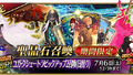「Fate/Grand Order」、「★5(SSR)アルジュナ〔オルタ〕」が期間限定で登場！「ユガ･クシェートラピックアップ 2 召喚(日替り)」開催
