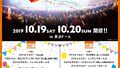 アイマス、ラブライブ、アイカツ……IPの垣根を超えた「バンダイナムコエンターテインメントフェスティバル」、東京ドームにて10月19日・20日開催！