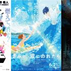 「プロメア」「海獣の子供」「きみと、波にのれたら」が示す2019年アニメ映画の現在地【平成後の世界のためのリ・アニメイト第3回】