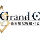 「Fate/Grand Order -絶対魔獣戦線バビロニア-」キャラクター「シドゥリ」が発表に！ ミニキャライラストTwitterアイコンプレゼントも！