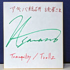 【プレゼント】8thシングル「Tranquility / Trollz」リリース記念！　澤野弘之サイン入り色紙を抽選で1名様にプレゼント！